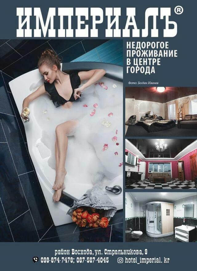 Imperial Hotel Krivoy Rog Kryvyi Rih Zewnętrze zdjęcie