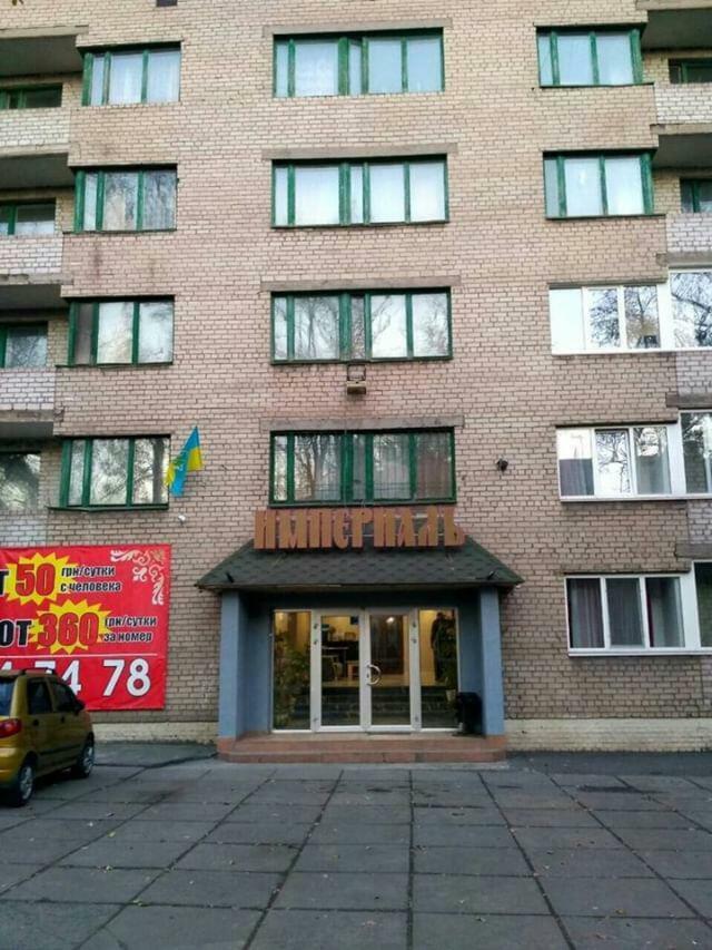 Imperial Hotel Krivoy Rog Kryvyi Rih Zewnętrze zdjęcie
