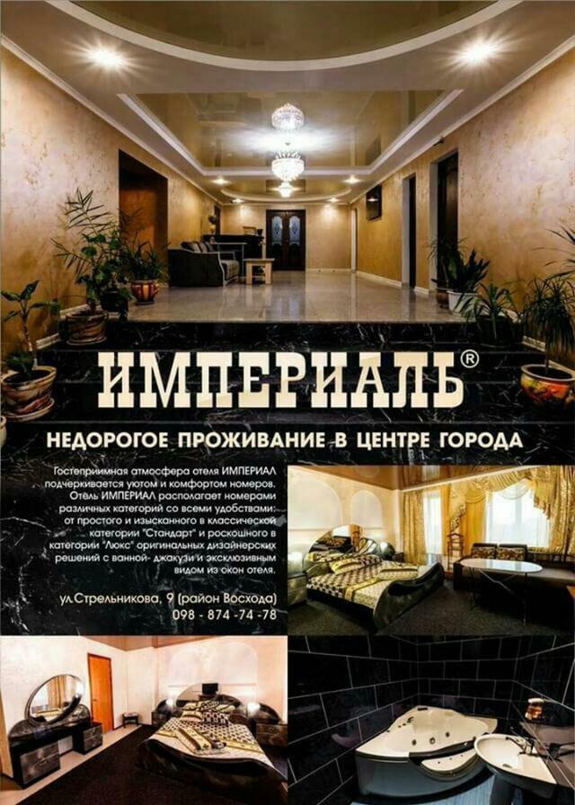 Imperial Hotel Krivoy Rog Kryvyi Rih Zewnętrze zdjęcie